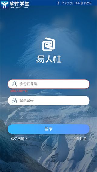 易人社系統(tǒng)最新版