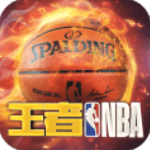 王者NBA電腦版 v20211224 附攻略  