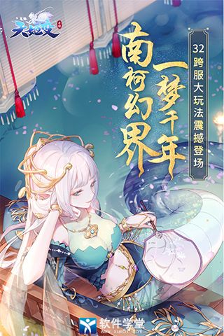 天姬變手游官方版