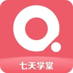 七天學(xué)堂最新版v4.3.2安卓版