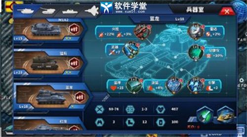 將軍的榮耀2空軍選擇