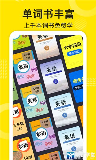 傻瓜英語app手機(jī)版