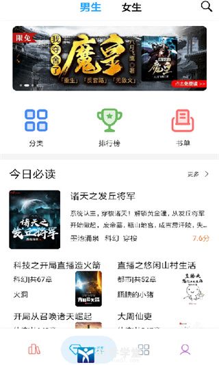 筆趣搜書app最新版