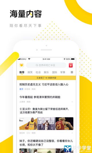 搜狐資訊賺錢app最新版