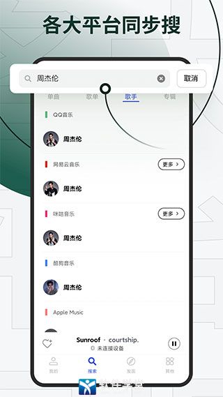 發(fā)條音樂app官方版