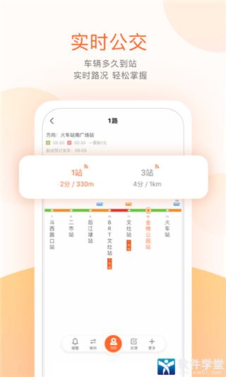 掌上出行app最新版