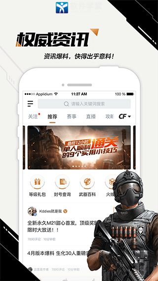 掌上穿越火線app手機版