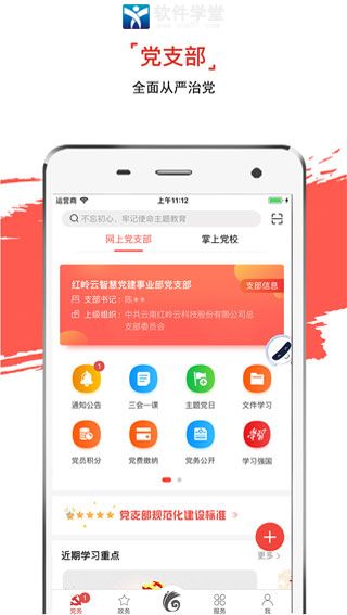 云嶺先鋒app官方版