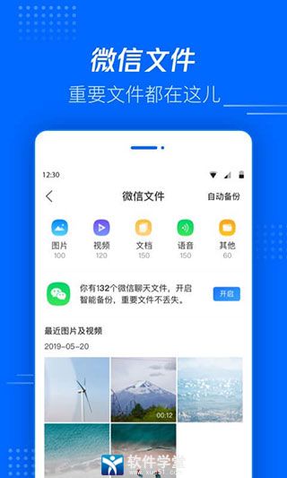 騰訊文件app最新版