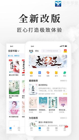 淘小說app官方版