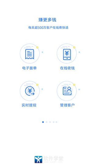 快遞100app收件端