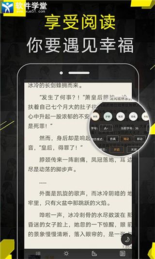 免費(fèi)追書小說軟件