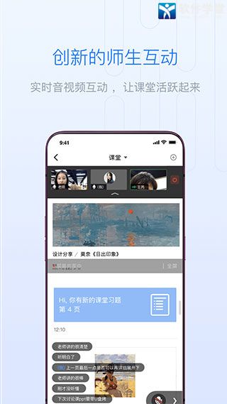 長(zhǎng)江雨課堂app安卓版