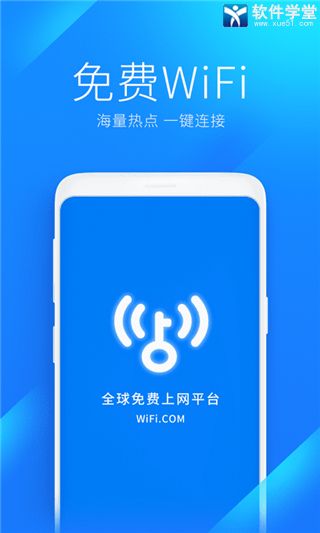 萬能鑰匙wifi自動(dòng)解鎖最新版2022