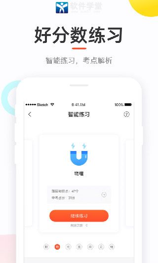 好分數(shù)家長版app