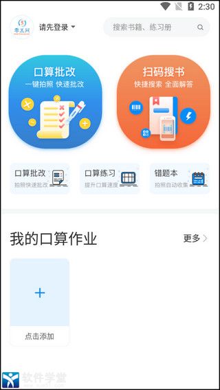 零五網app官方版