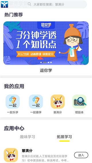 甘肅智慧教育云平臺(tái)app官方版