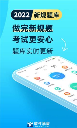 駕考寶典2022最新版