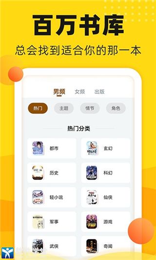 飯團追書app官方版