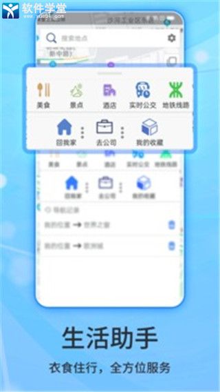 北斗導(dǎo)航app手機版