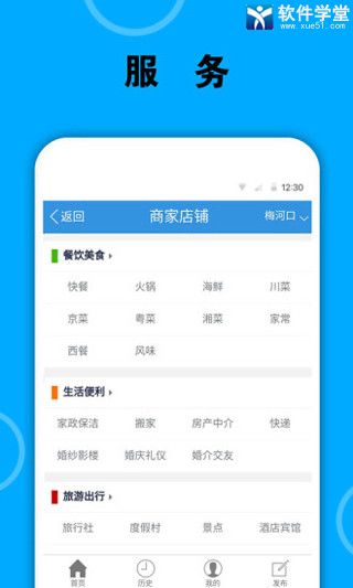 梅河口信息網(wǎng)app手機版