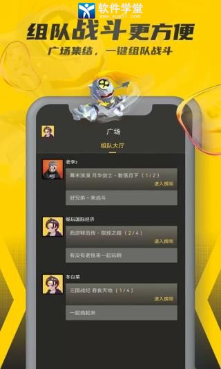 暢玩空間app官方版