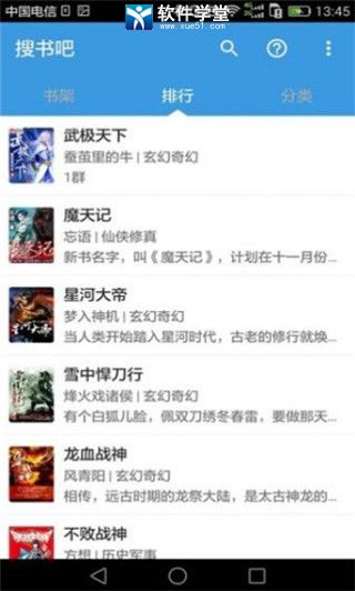 搜書吧app正版