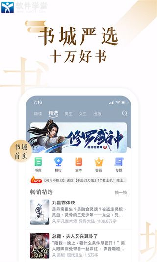 17k小說(shuō)app