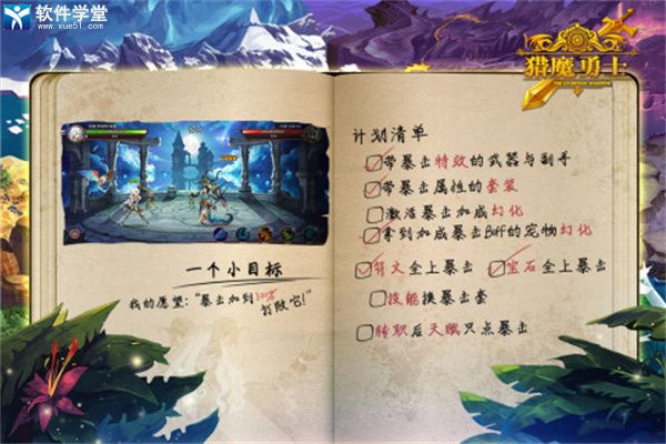 獵魔勇士手游中文版