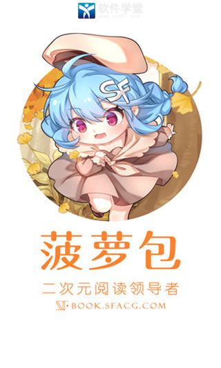 sf輕小說app