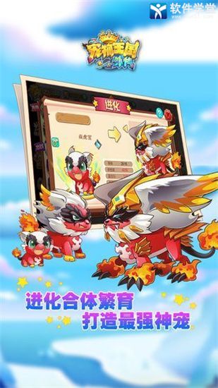 寵物王國(guó)外傳正版神獸獲取方法