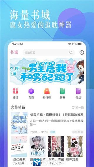 海棠小說(shuō)app安卓版