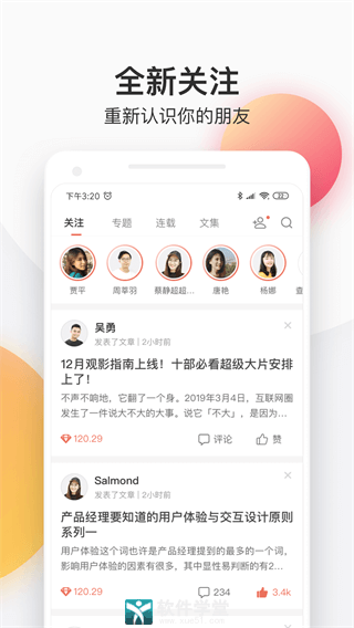 簡書app官方版