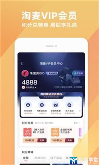 淘票票app官方版