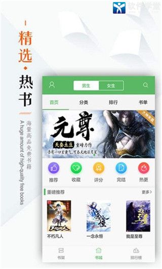 筆下文學app官方版