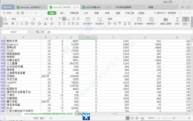 wps office電腦版