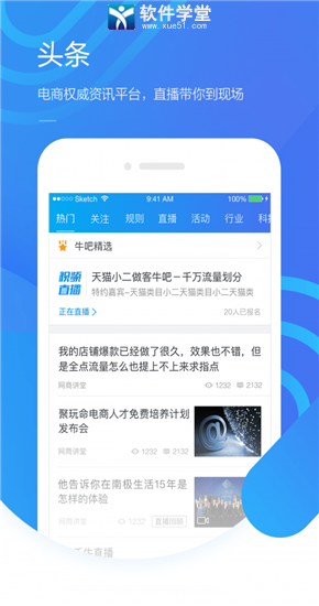 千牛賣家版app