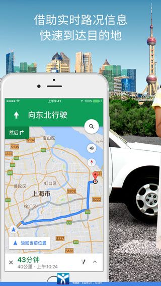 谷歌地圖3d實景地圖app