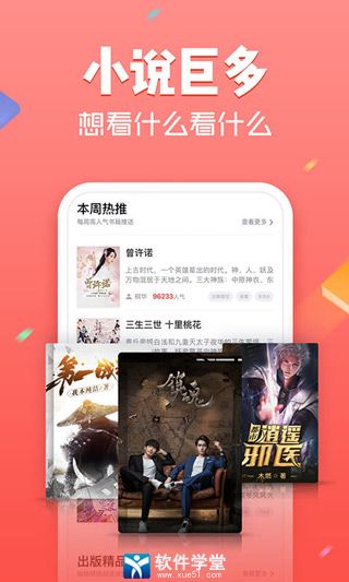 追書神器app最新版