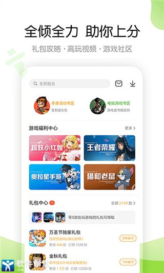 4399游戲店交易平臺app