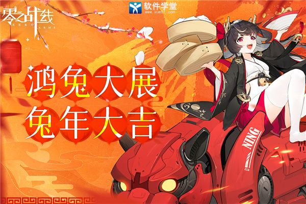 零之戰(zhàn)線4399版