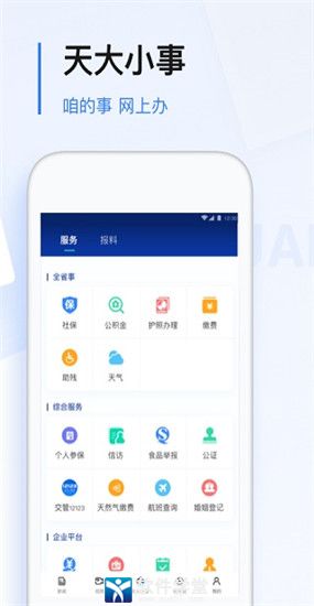 極光新聞app官方手機版