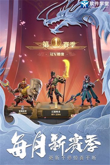 少年三國志零小y版