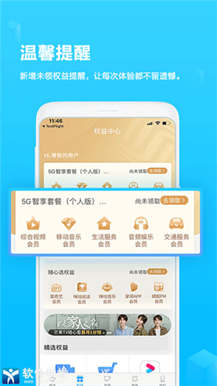 廣西移動(dòng)官方版app