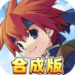 魔力寶貝回憶合成版v1.0.2安卓版