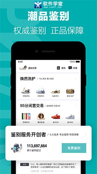 得物網(wǎng)購平臺(tái)app