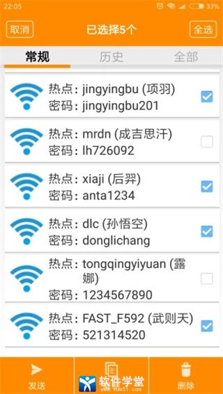 wifi密碼查看神器app