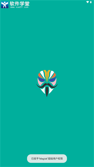 magisk26.1版