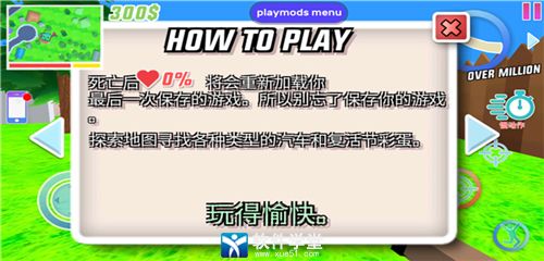 沙雕模擬器內(nèi)置MOD菜單版