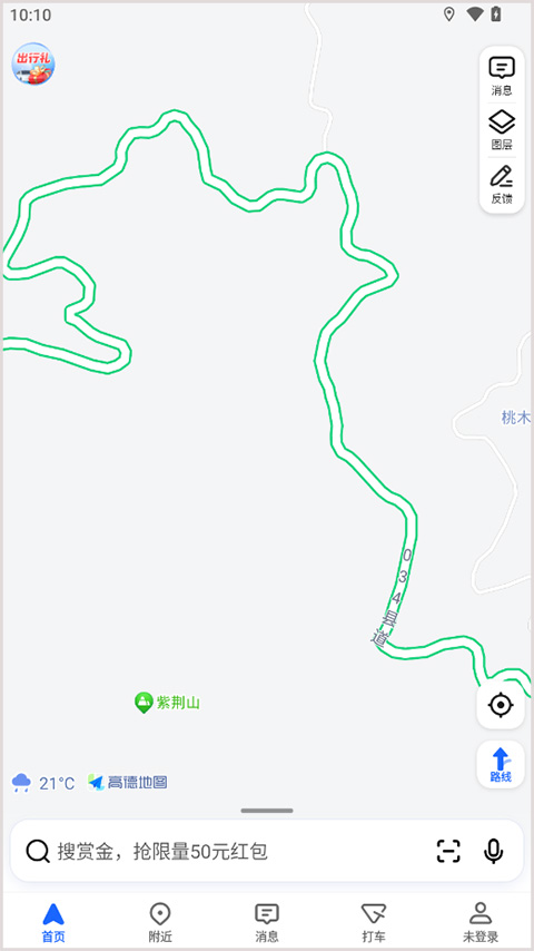 高德順風(fēng)車車主app